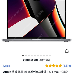 맥북 프로 16인치 M1 Max 10코어 32GB 1TB (미개봉)