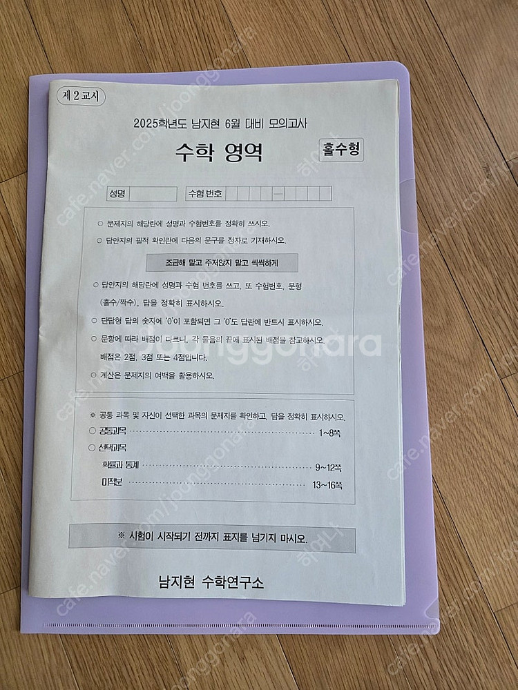 시대인재 실모보관함 +@--2