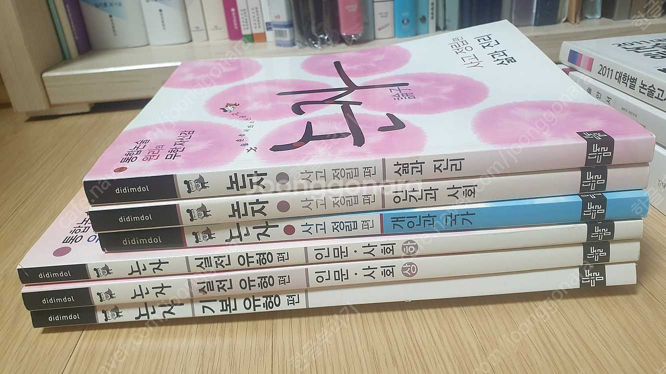 논술교재--1