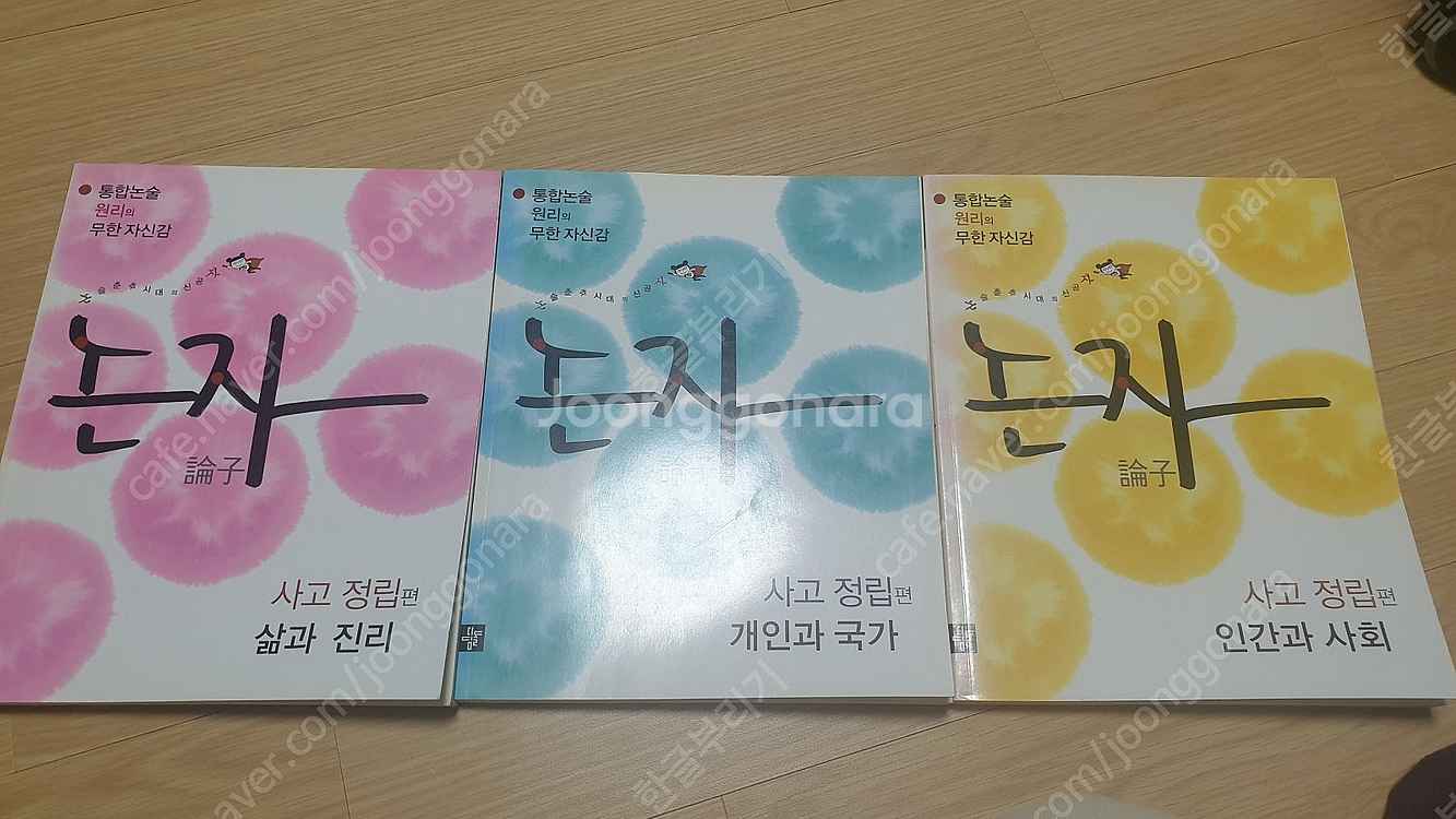 논술교재--2