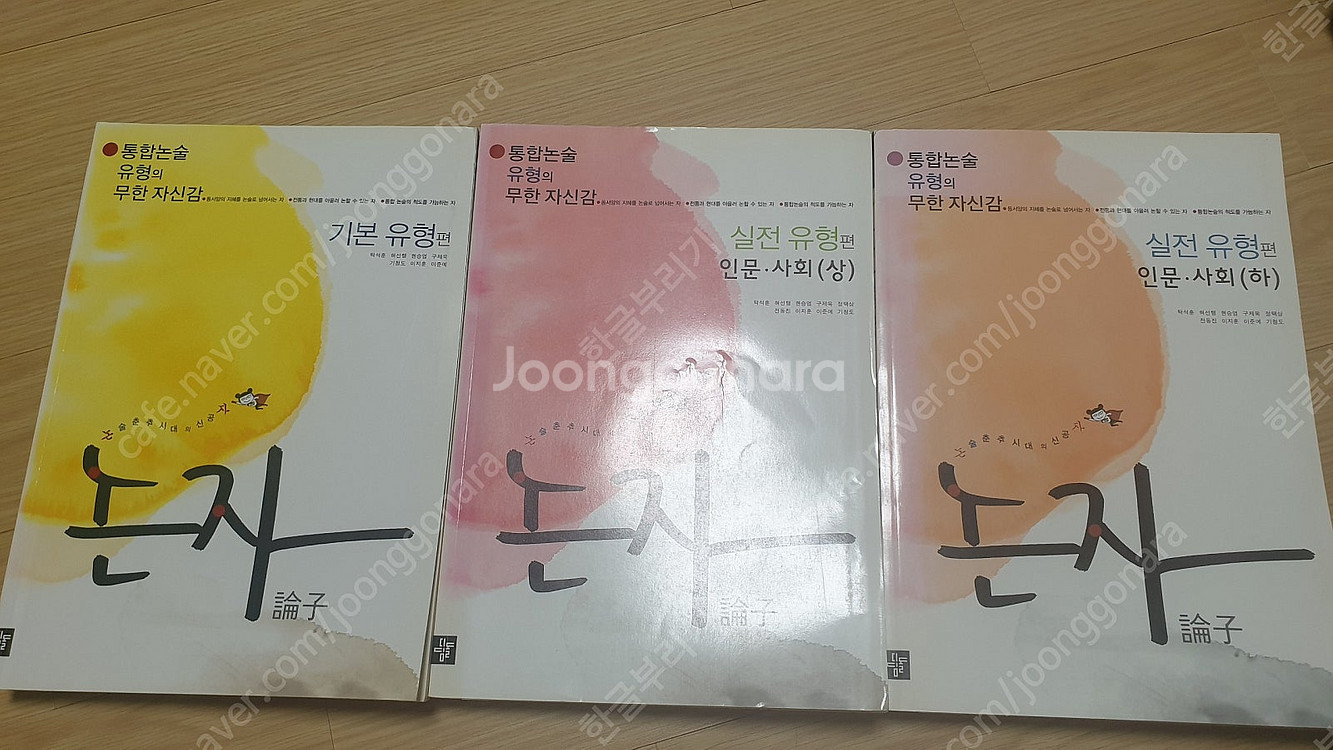 논술교재--3