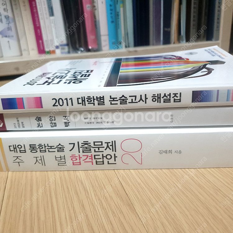 논술교재--5