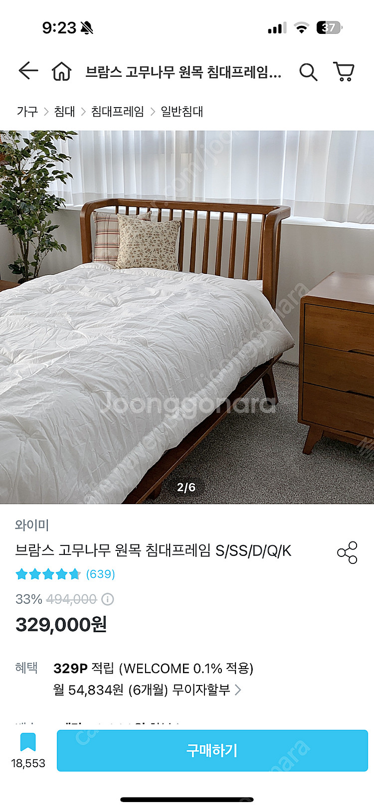 슈퍼싱글 원목 침대 프레임 + 지누스 매트리스 팝니다--0
