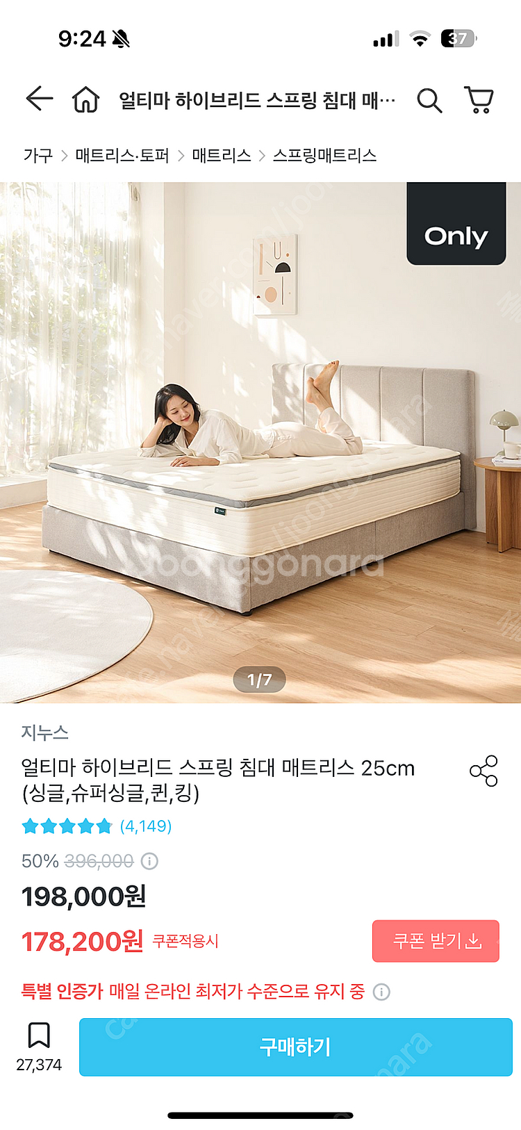 슈퍼싱글 원목 침대 프레임 + 지누스 매트리스 팝니다--2