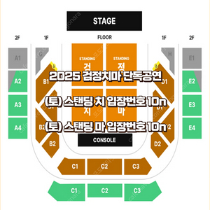 검정치마 콘서트 단독 공연 스탠딩 검정치마