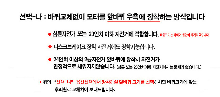 전기자전거 키트+추가 구성품 20인치 350W--2