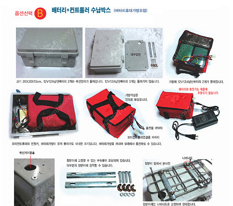 전기자전거 키트+추가 구성품 20인치 350W