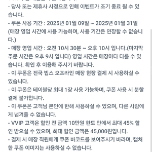 빕스 45프로 할인쿠폰 팝니다