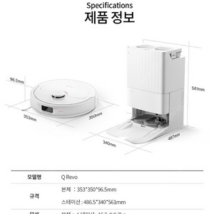 로보락 Q-Revo 미개봉품