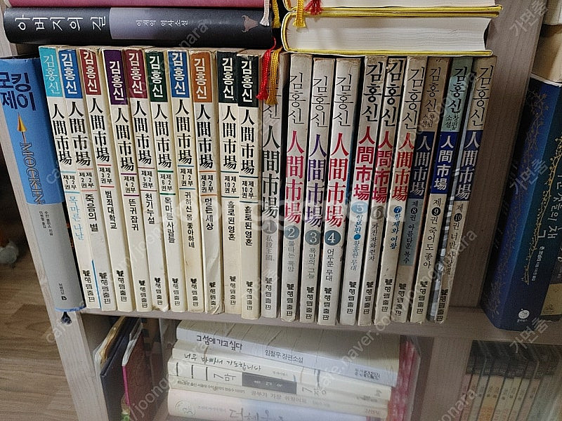 김홍신 인간시장 1부2부--0