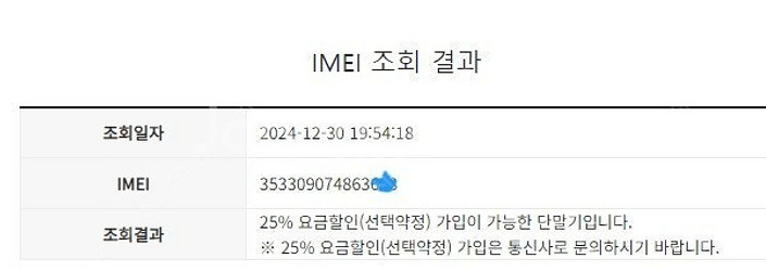 025390 아이폰6S 로즈골드 A급 64GB 배터리성...--7