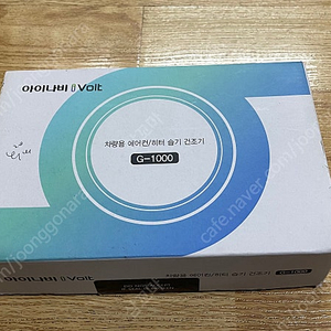 애프터블로우 아이나비 G-1000