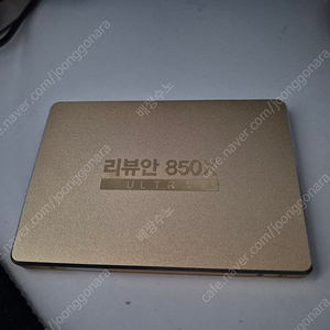 리뷰안 850X Ultra 128gb 4만원