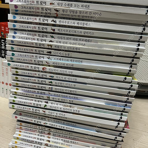 그리스 로마신화 트로이