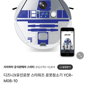 유진 아이클레보 로봇 청소기 스타워즈 R2D2