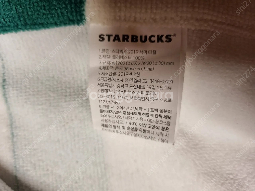 스타벅스(새상품) 2019 서머타올+서머백 팝니다--2