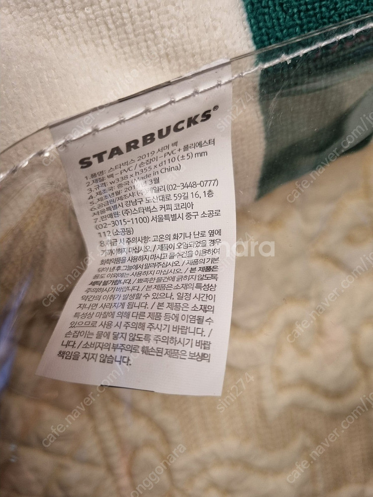 스타벅스(새상품) 2019 서머타올+서머백 팝니다--4