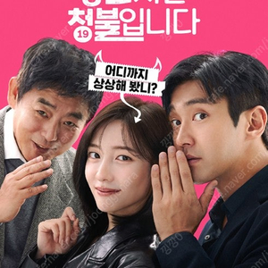 CGV<동화지만청불입니다> 4000 <보고타> 5000/메가박스 <코넬의상자>