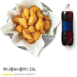 교촌치킨 허니콤보+콜라