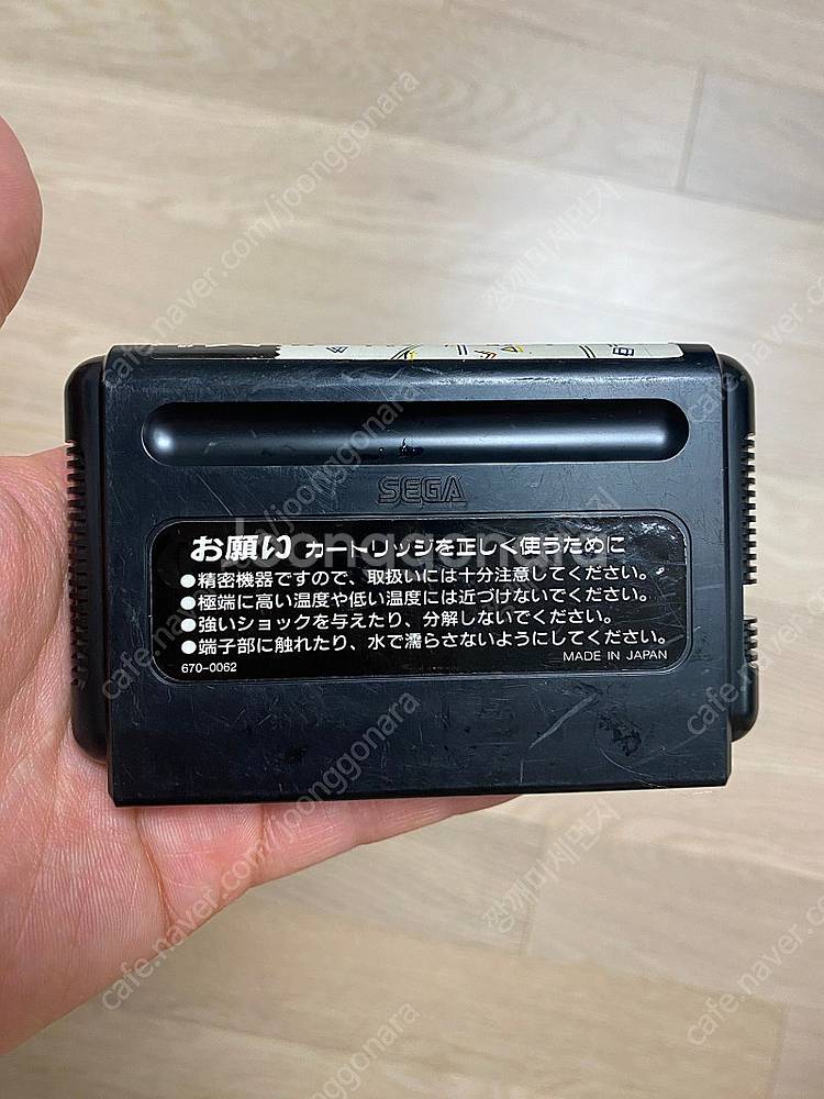 md 메가드라이브 소닉 더 헤지혹1 알팩--1