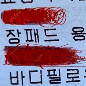 운빨존많겜 럭키쿠폰 + 상품 일괄판매