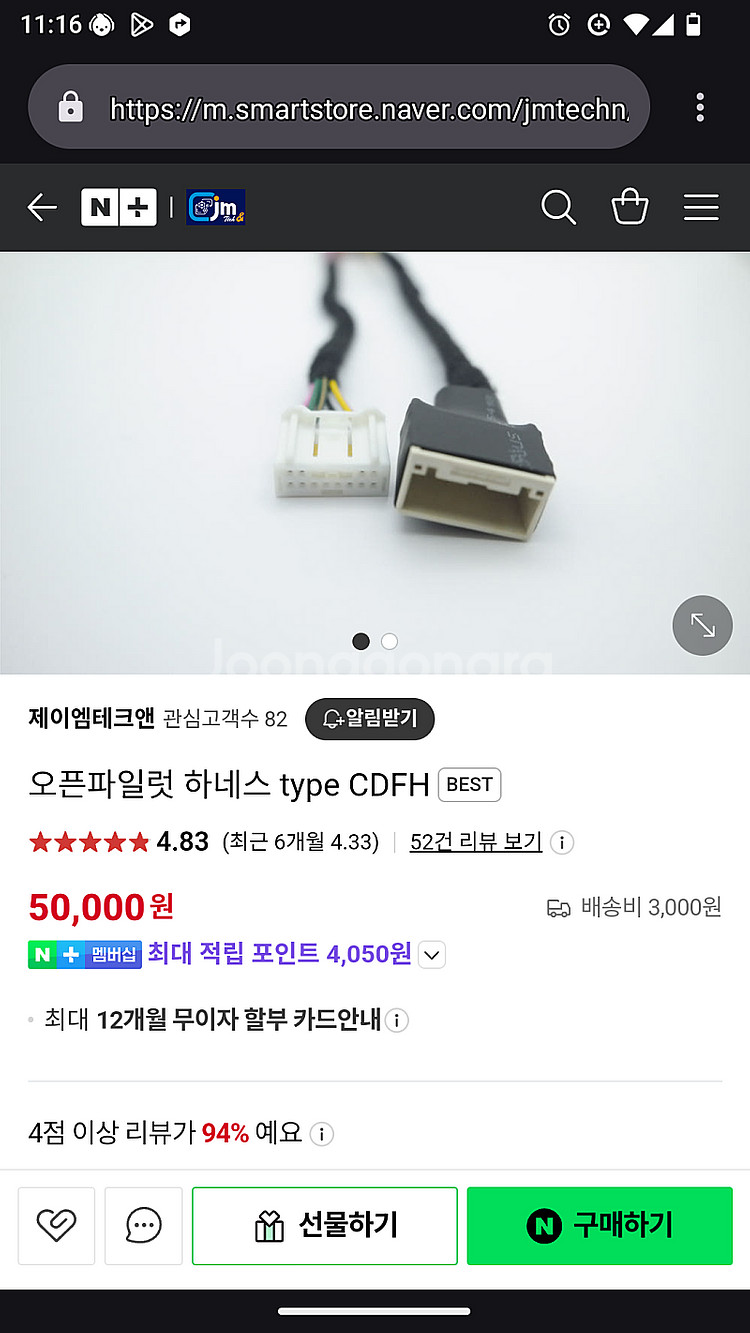 콤마 3x 하네스 박스--0