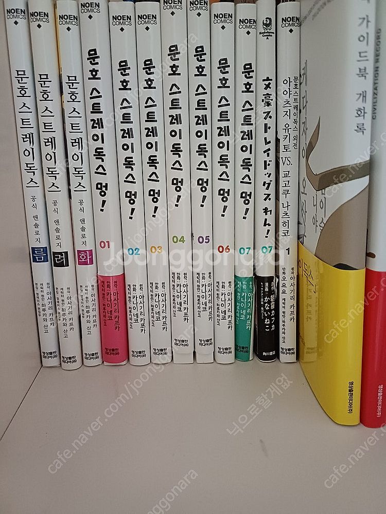 문호 스트레이독스 만화책 소설 앤솔로지 가이드북 등 양...--1