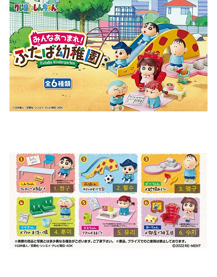 짱구 떡잎마을 유치원 리멘트 훈이--1