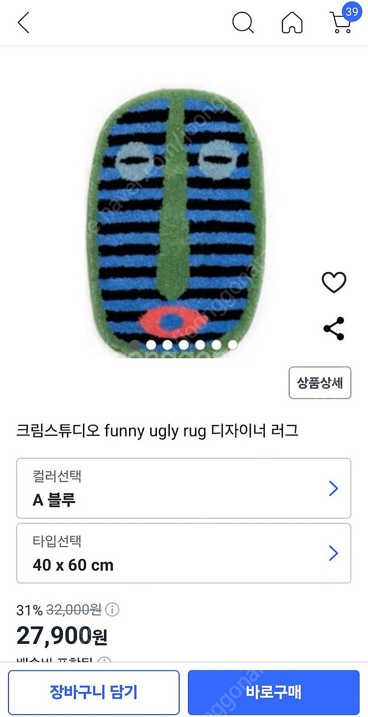 크림스튜디오 디자인 러그 발매트--0
