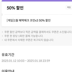 원스토어 무제한50%할인쿠폰 팝니다