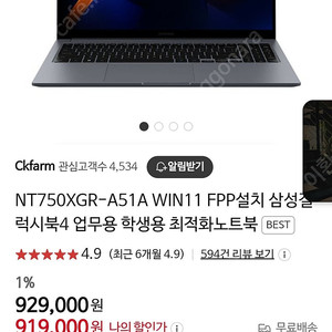 삼성 갤럭시북 미 개봉 NT750XGR-A51AG WIN 11