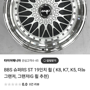 ev6에 꼽혀있던 19인치 bbs 슈퍼rs st 휠타이어 4짝 팝니다 ev6 순정 휠타야 대품우선