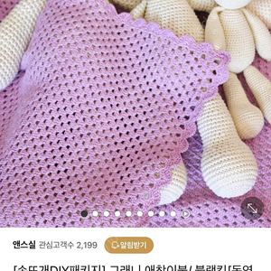 블랭킷 뜨개질 실과 도안