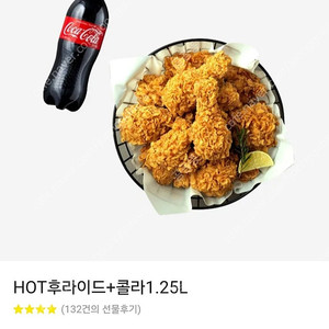 BHC 치킨 핫 후라이드+콜라(뿌링클 변경가능)