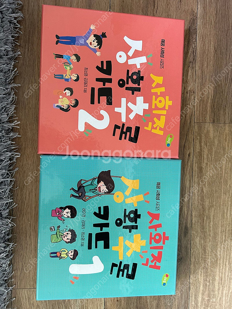 사회적 상황추론 카드 1,2--0