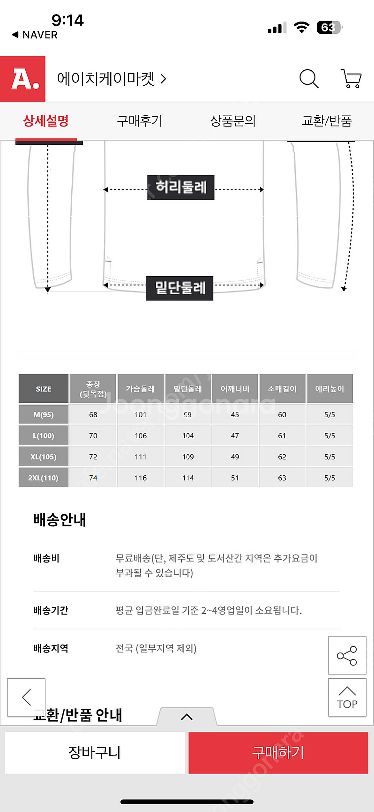 (미착용새상품) PXG 골프 남성 카라 티셔츠 2XL(...--4
