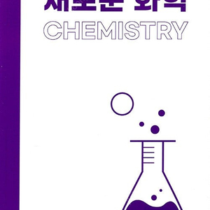 변리사 자연과학개론 교재 판매합니다.