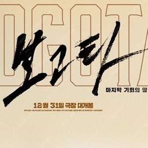 CGV 주말 보고타 1900 데데디디 2500 페라리 2900 포토티켓 포토플레이 콤보할인 데드데드 데몬즈 데데데