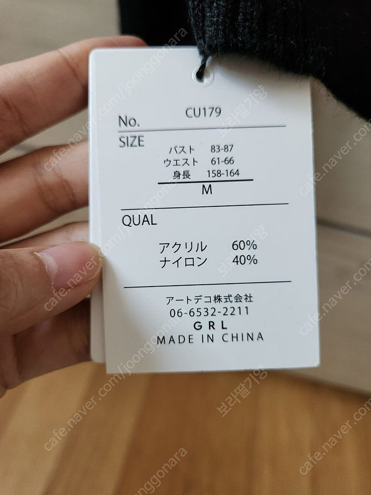 GRL 스타일리쉬 니트 M사이즈 55사이즈 새제품--2