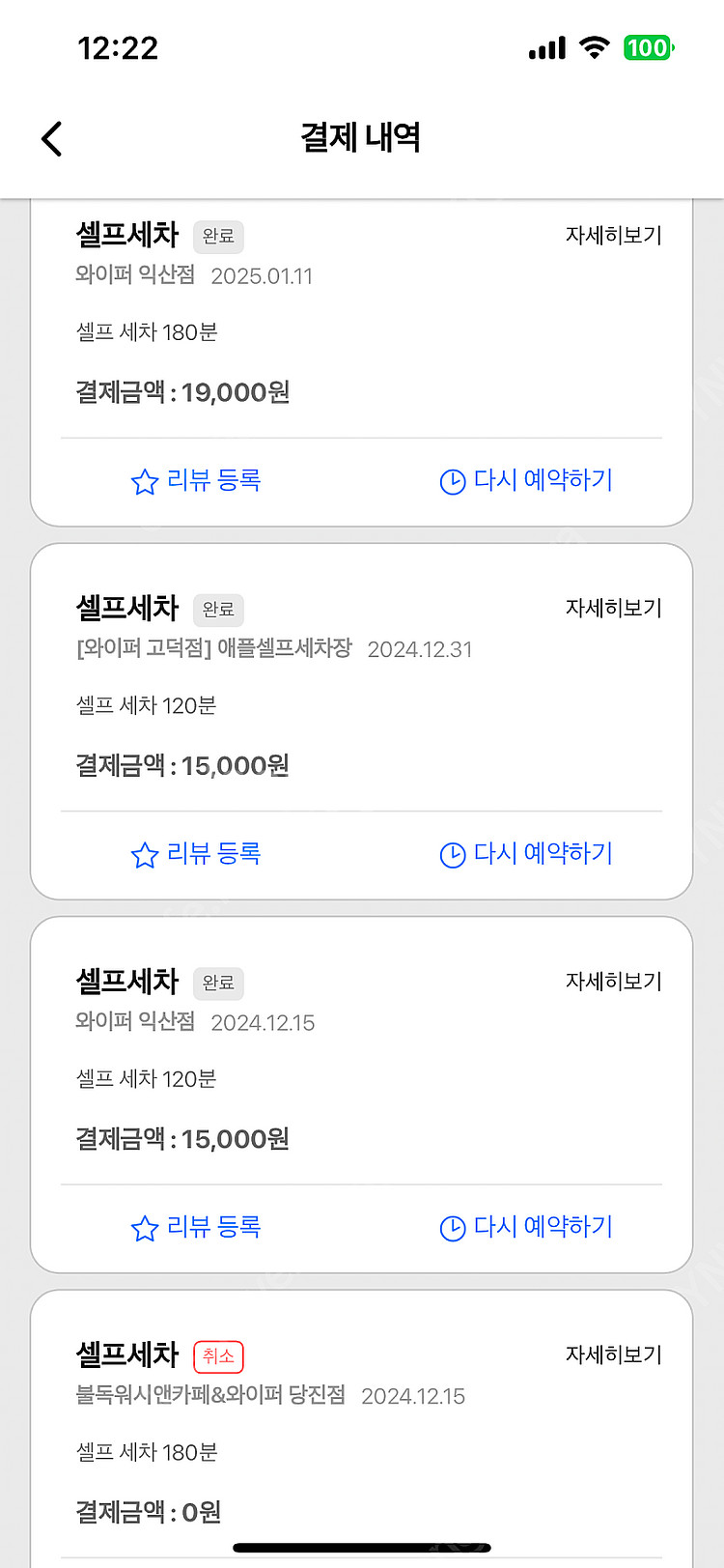 카톤 전동폼분무기 팝니다--2