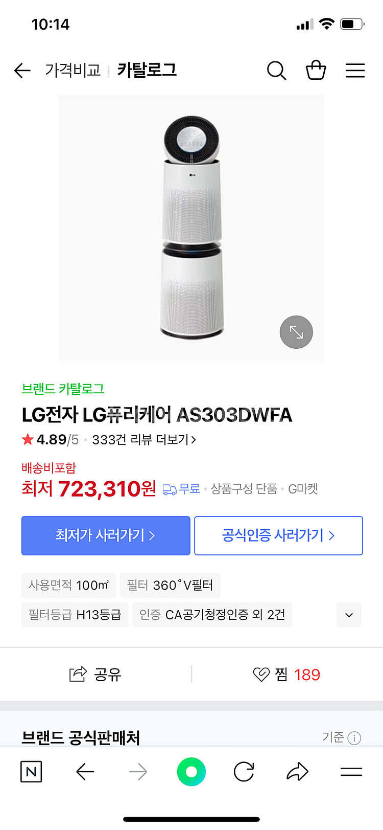 lg 퓨리 케어 360 공기청정기 (무빙휠 포함)--1