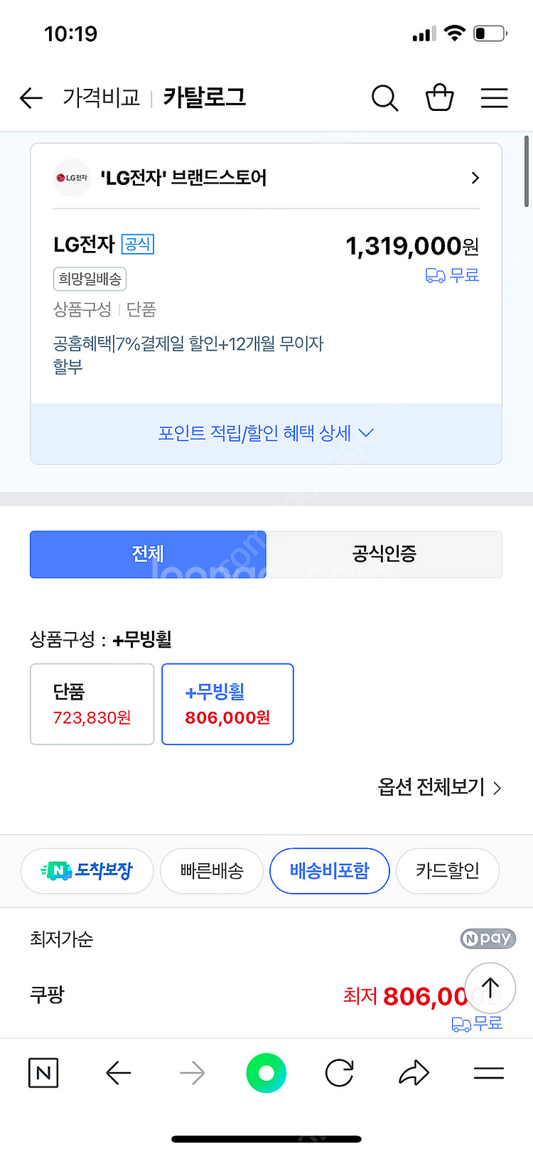 lg 퓨리 케어 360 공기청정기 (무빙휠 포함)--2