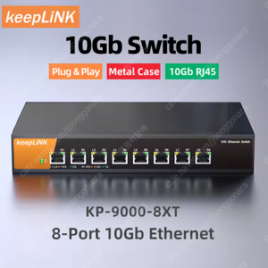 10G 스위치허브 KP-9000-8XT