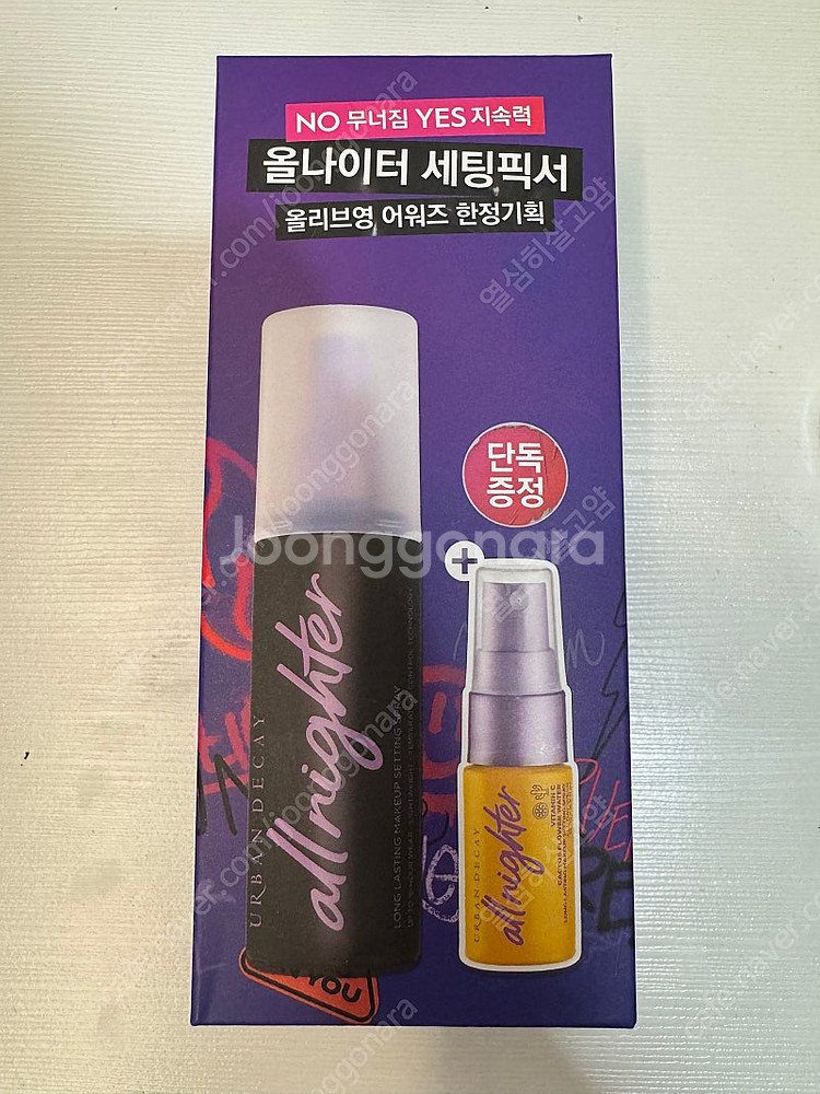 올리브영 기획 어반디케이 올나이터 롱라스팅 메이크업 세...--0