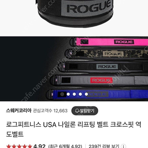 ROGUE 로그피트니스 리프팅 크로스핏벨트 M