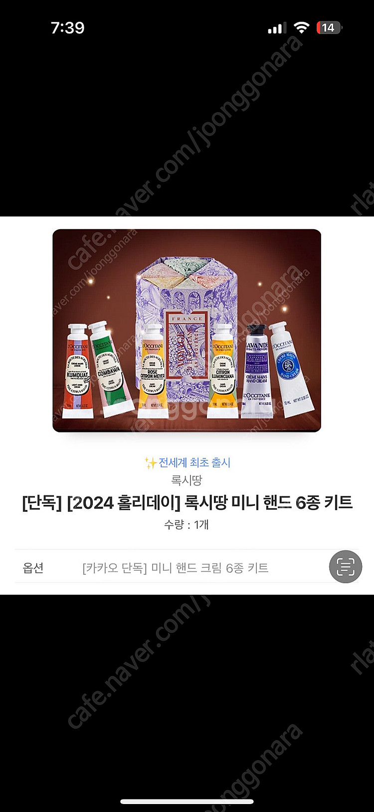 록시땅미니핸드크림세트--0