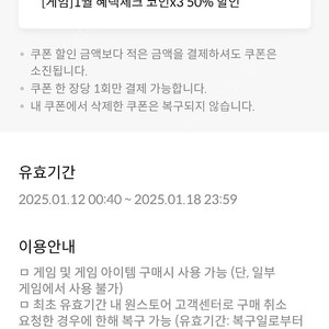 원스토어50% 무제한쿠폰 팝니다