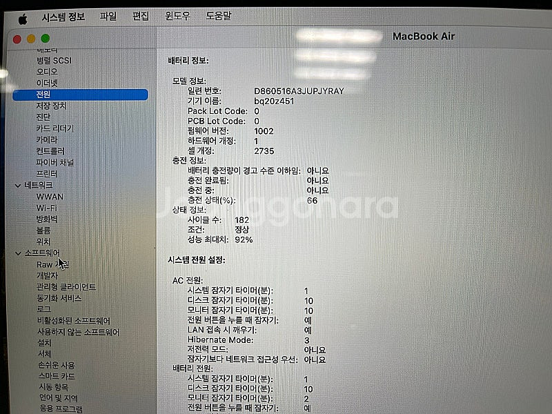 맥북에어 13인치 M1 MGN63KH/A 기본형 스페이...--4