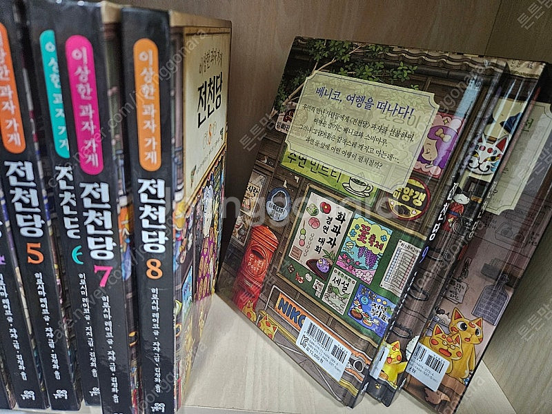 전천당1-12--1