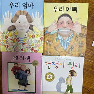 앤서니브라운 책 4권